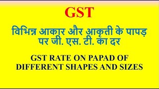 GST  Classification and Rate of Fryums Papad of different Shapes and Sizes [upl. by Nedyarb]