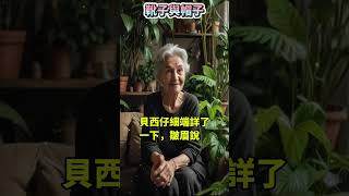 《靴子與帽子》 shorts 笑話 搞笑 冷笑話 二次元 搞笑 情感 遊戲 分享 動漫 [upl. by Naras999]