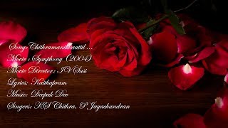 Chithramanikkaattil  Song With Lyrics  HD Symphony [upl. by Earlene]