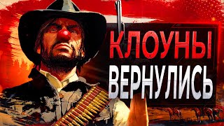 Обзор Red Dead Redemption на ПК [upl. by Laerol]