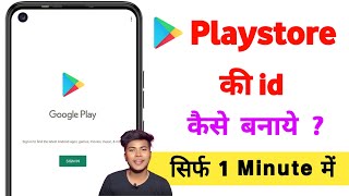 Playstore ki id kaise banaye  How to create playstore account  play store ki account kaise banaye [upl. by Nilpik]