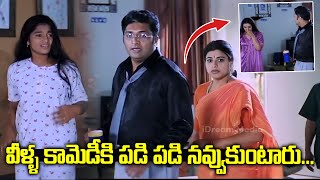 Nuvvu Naaku Nachav Back To Back Comedy Scenes  Venkatesh Brahmanandam Aarti Agarwal  iDream [upl. by Neerol238]