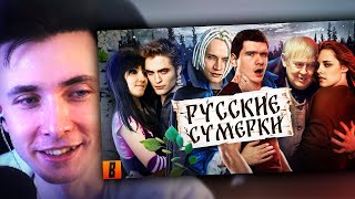 ХЕСУС СМОТРИТ BadComedian  Русские ЭМО СУМЕРКИ твой личный сорт кринжа [upl. by Ignacia]