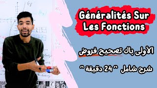 Généralités Sur Les Fonctions  1 Bac BIOF 🟥 Partie 3  Devoirs Corrigés 🟥 ملخص مع تصحيح فروض [upl. by Killy]