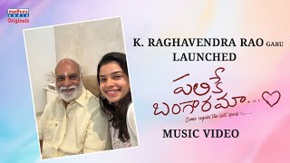 Thank You Raghavendra Rao Garu For Launching Our PalikeBangarama Song  Madhura Audio Originals [upl. by Teragramyram]