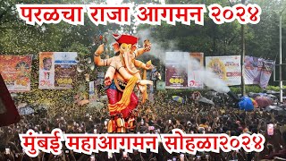 Parel Cha Raja 2024  Ganpati Aagman 2024  Maha Aagman 2024  GaneshG Live [upl. by Aivlys598]