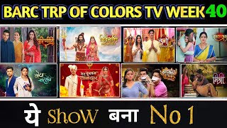 Colors TV All Shows Barc Trp of This Week 40 2024 Barc Trp Of Colors TV [upl. by Maddocks686]