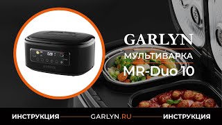 Видеоинструкция по эксплуатации мультиварки GARLYN MRDuo 10 [upl. by Thury]