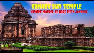 Tourist and agriculture Information egod 09  konark sun temple konark surjya mandir [upl. by Yrtsed996]