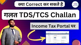 How to correct Tds challan if paid through e filing portal  TDS challan correction online [upl. by Pooley]