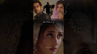 Ibadat drama ost 🥺 ibadat mohabbat ki karte hue 🌼 Urdu poetry status ✨ ashfiya ZainabAshfiya208 [upl. by Aneeuqahs486]