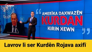 Lavrov li ser Kurdên Rojava axifî وزير خارجية روسيا يتحدث عن كورد سوريا [upl. by Nidnerb]