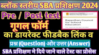 SBA training PrePost test 2024  sba post test answer key  sba training for teachers  sba test [upl. by Nilorac]