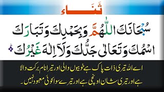 Pray  salaat  namaz lesson no 1 how to pray correctly Learn translation namaz tajweed [upl. by Ainafetse]