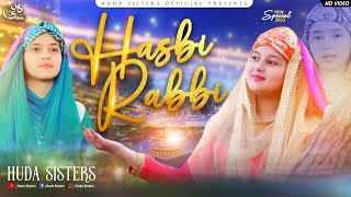 Hasbi rabbi jallallah  Tere sadky mai aaqa  Huda Sisters  Huda Sisters Official [upl. by Annaoi]