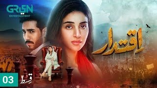 Iqtidar Episode 3 Promo  Iqtidar Episode 3 Teaser Review  Iqtidar Episode 3 [upl. by Dnomsed]