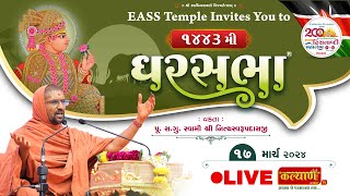 LIVE  Ghar Sabha 1443  Pu Nityaswarupdasji Swami  Nairobi Kenya [upl. by Evars336]