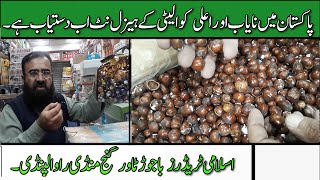 Irani Products Hazelnut and Stone Chocolates Latest Wholesale Rates in Rawalpindi [upl. by Siednarb]