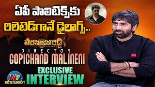 Director Gopichand Malineni Exclusive Interview  Balakrishna  Veera Simha Reddy  Ntv ENT [upl. by Sanjay]