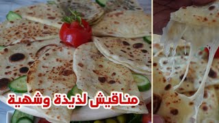 Manakish Zaatar Cheese أحلى وألذ مناقيش زعتر وجبنة 😋😋 وبدون فرن 🔥 بأبسط وأسهل طريقة [upl. by Nosiddam]