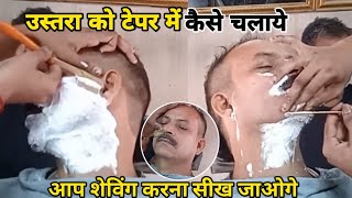 How To use Shaving Tips for Men  Shaving करने ka असान तरीका 2024  Sushils Barber 2024 [upl. by Yeleen]