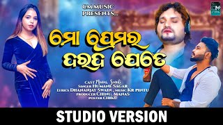 Mo Premara Darada Jete  Humane sagar New Sad Song  New Odia Sad Song  Cm Music [upl. by Joab]