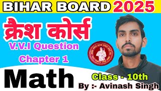 class10th math chapter 1 Bseb ByAvinash singh class2 [upl. by Sura]