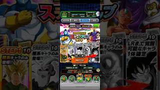 Worldwide Campaign Celebration StepUp Summon  DBZ DOKKAN BATTLE [upl. by Bethanne]