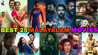 தடயமே இல்லாத ஒரு கொலை கண்டுபிடிக்கும் பெண் film roll  tamil explain  tamil review  movie review [upl. by Marley]