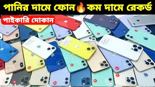 Used iPhone Wholesale Price In Bangladesh🔥iPhone Price In BD 2024🔰Second Hand Phone Price in BD 2024 [upl. by Cher]