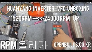 huanyang inverter vfd unboxing 11520rpm24000 rpm up오픈빌드 [upl. by Yenffit678]