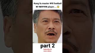 SHAOLIN SOCCER2001 SING VS GULLY BOYS SHORTS YT SHORTS [upl. by Wolfy225]