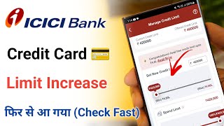 ICICI Credit Card Limit Increase in December 2023  ICICI Credit Card Limit Increase kaise kare 2023 [upl. by Varipapa547]