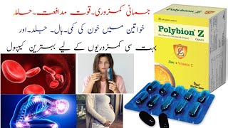 Polybion Z Capsule Uses and side effects in urdu hindi [upl. by Narhet]