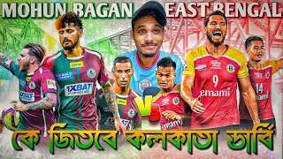 WHO WILL WIN THE KOLKATA DERBY  MOHUN BAGAN VS EAST BENGAL 2024 [upl. by Butcher920]