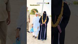 Sana Ansari paidal Hajj yatra by walk sanaansari sanaansari771 sanaansari7771 shorts trending [upl. by Civ]