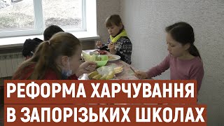 Як у школах на Запоріжжі впроваджують нові норми харчування  Новини [upl. by Abercromby]