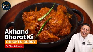 Akhand Bharat ki Chicken Curry  By Chef Ashwani  Cook Pro 6 [upl. by Koloski]