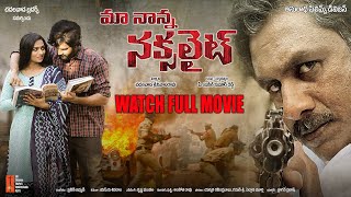 Maa Nanna Naxalite Full Movie  Raghu Kunche  Suneel Kumar Reddy  Chadalavada Srinivasa Rao [upl. by Kyriako]