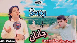 Nor Sabr Me Na Kege Song JananaFida Marwat New Pashto SongTikTok Song  Fida Marwat Official [upl. by Standice]