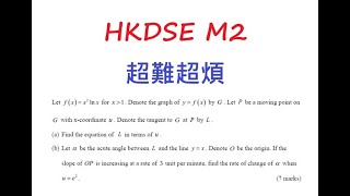 我有M1M2數要問 HKDSE M2 Students Q20241108 Rate of Change Equation of Tangent HKDSE M2 [upl. by Yhtac]