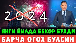 ШОШИЛИНЧ 2024ЙИЛ ЯНГИ ЙИЛДА БЕКОР БУЛДИ ХАЛК ТЕЗДА ОГОХ БУЛИНГ [upl. by Hgielrac]