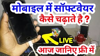 How To Flash Software  Repair Dead Mobile  Mobile Hanging Fix A to Z Solution [upl. by Ynaffi135]