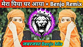 MERA PIYA GHAR AAYA BENJO PAD MIX DJ DHUMAAL REMIX NEW BENJO OCTAPAD MIX RAJ GUPTA [upl. by Micco194]