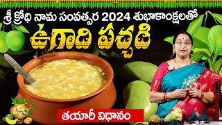 Ugadi Pachadi 2024  Ramaa Raavi Ugadi Pachadi Preparation  ugadi2024  SumanTV Moms Kitchen [upl. by Mcallister]