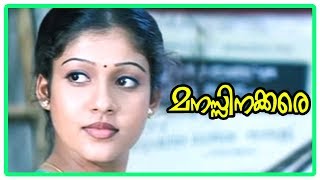 Manassinakkare Movie Scenes  Jayaram bonds with Sheela  Nedumudi Venu upset with Sheela [upl. by Aneger]