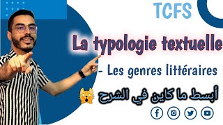 Tronc commun  La typologie textuelle  Les genres de textes [upl. by Allanson]