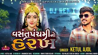 VASANT PANCHAMI NO HARAKH  KETUL AJOL  CHEHAR  NEW SONG [upl. by Dazhahs639]