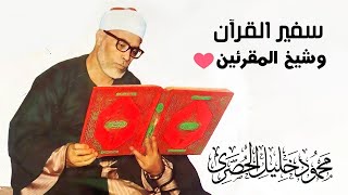 🛑 سورة يوسف  ما سمعها محزون إلا استراح  بصوت الشيخ محمود خليل الحصري  Surah Yusuf  AlHosary [upl. by Jo-Anne131]