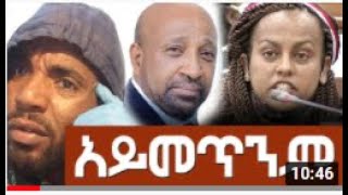 አይመጥንም  አጋዐዚ Agazitube [upl. by Eornom]